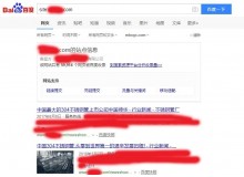 巴南不锈钢管厂上线三月百度收录